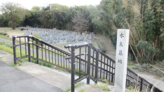 京都府城陽市の墓地・霊園、水主墓地